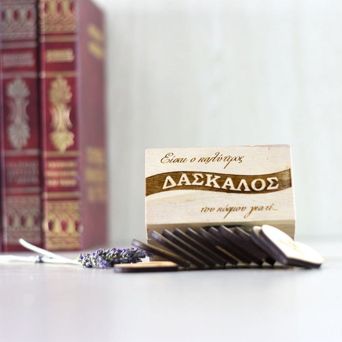 Ξύλινο κουτί με 12καρδιές δώρο για δάσκαλο