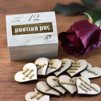 ΧΕΙΡΟΠΟΙΗΤΟ ΞΥΛΙΝΟ ΚΟΥΤΑΚΙ ΜΕ 12 ΜΥΣΤΙΚΑ