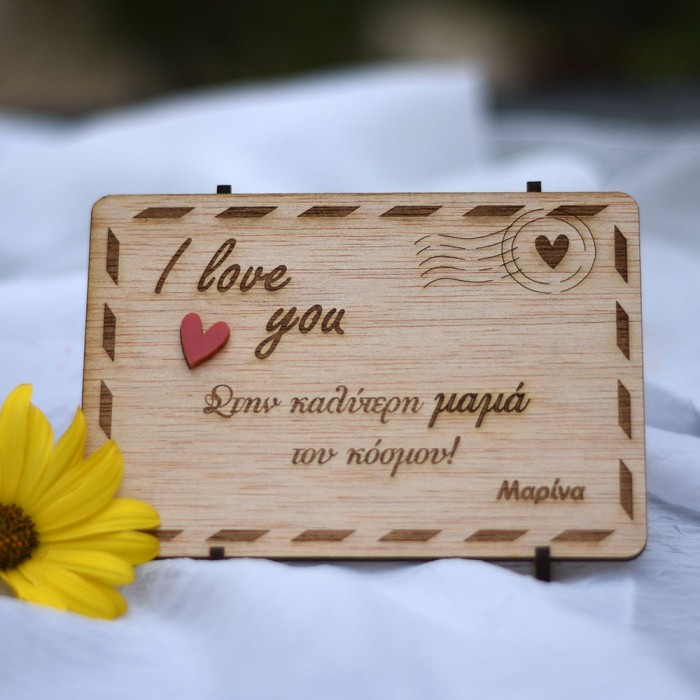 Ξύλινη κάρτα Ι love you