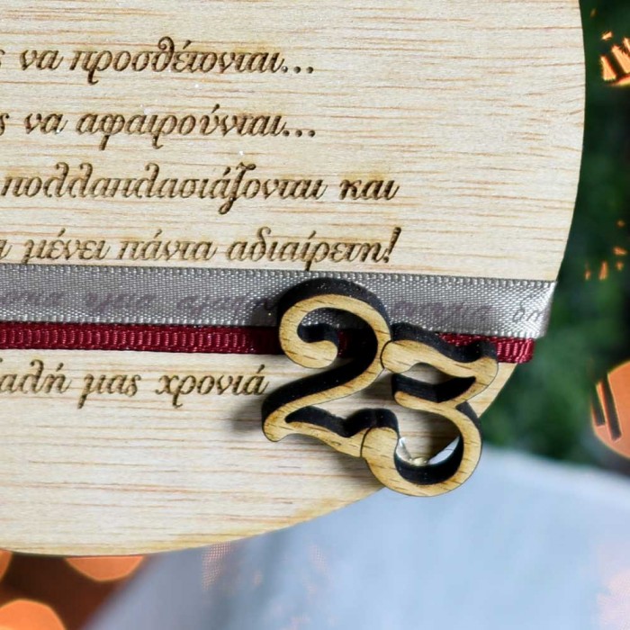 Ξύλινο Γούρι 24 Μαντινάδα (η ζωή μας  )