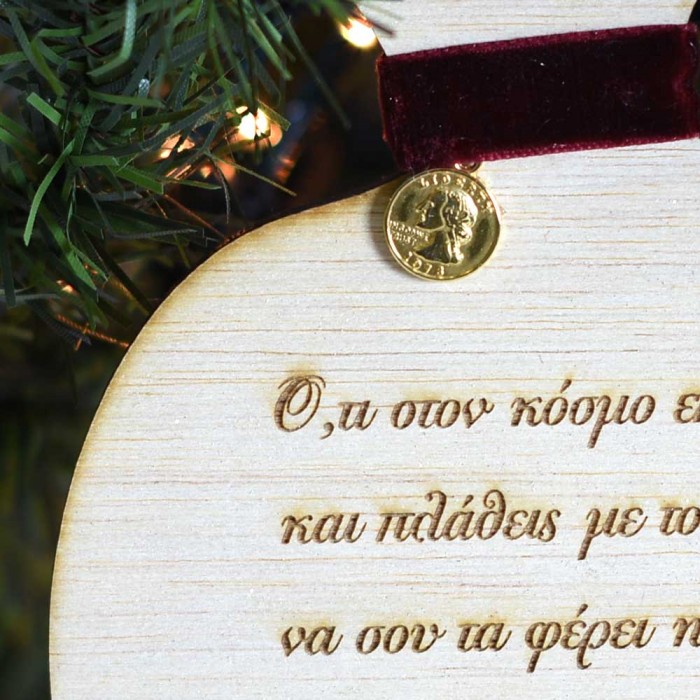 Ξύλινο Γούρι 24 Ρόδι Μαντινάδα (Κόσμος)