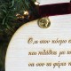 Ξύλινο Γούρι 24 Ρόδι Μαντινάδα (Κόσμος)