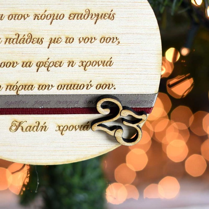 Ξύλινο Γούρι 24 Ρόδι Μαντινάδα (Κόσμος)