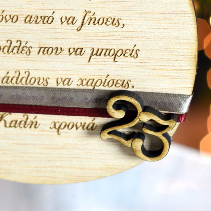 Ξύλινο Γούρι 24 Ρόδι Μαντινάδα ( Χαρές )