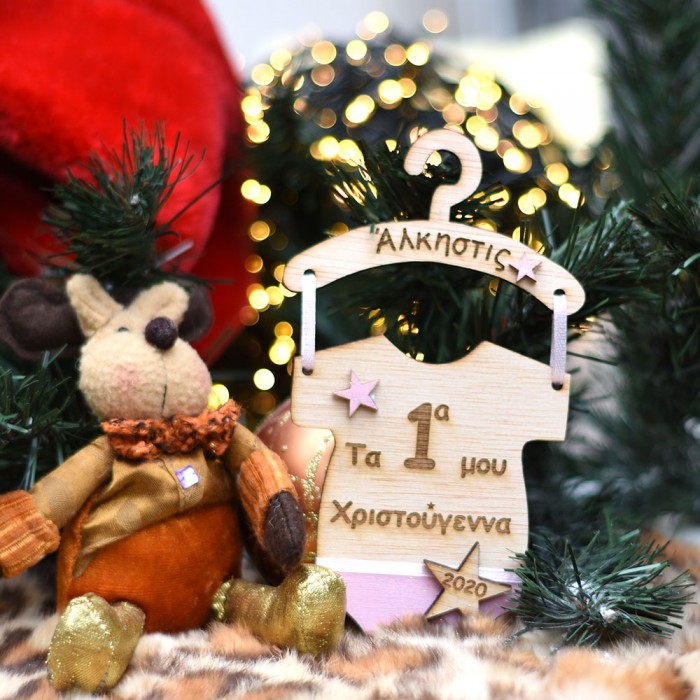 Χειροποίητο Χριστουγεννιάτικο στολίδι φορμάκι τα Πρώτα μου Χριστούγεννα ροζ