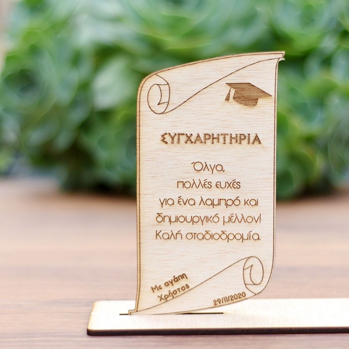 Ξύλινο stand δώρο για αποφοίτηση-ορκωμοσία